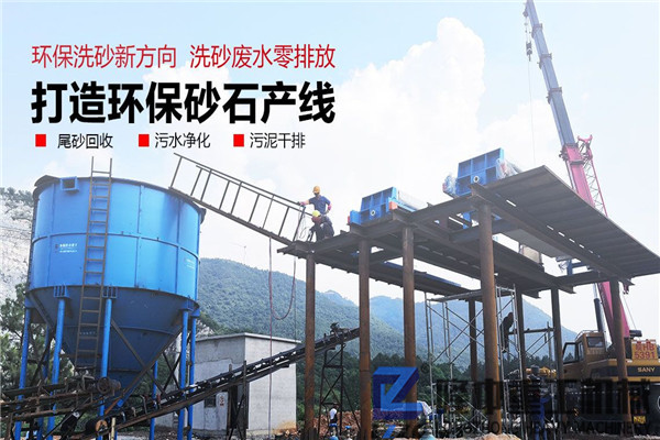 污泥壓濾機實現制砂零排放，洗沙尾礦處理好