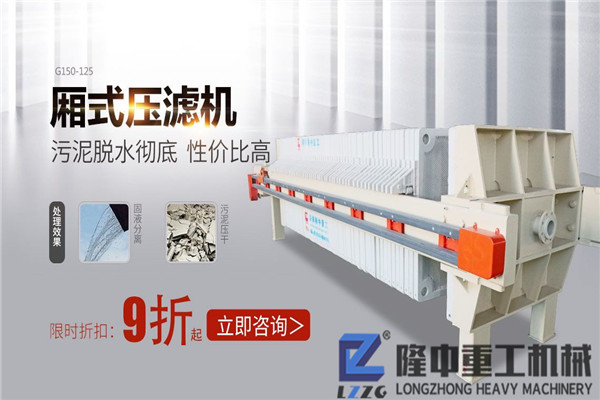 時處理200噸的制沙生產(chǎn)線 板框壓濾機詳細(xì)配置