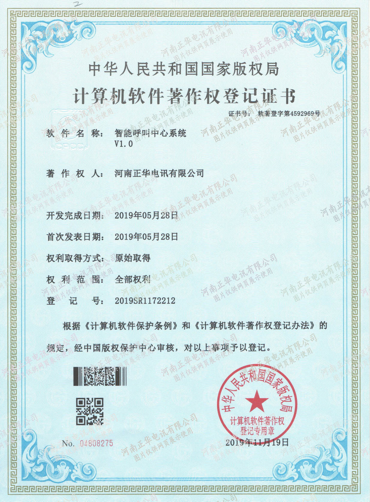 C:\Users\Admin\Desktop\加水印證書\專利12.jpg C:\Users\Admin\Desktop\加水印證書\專利12.jpg