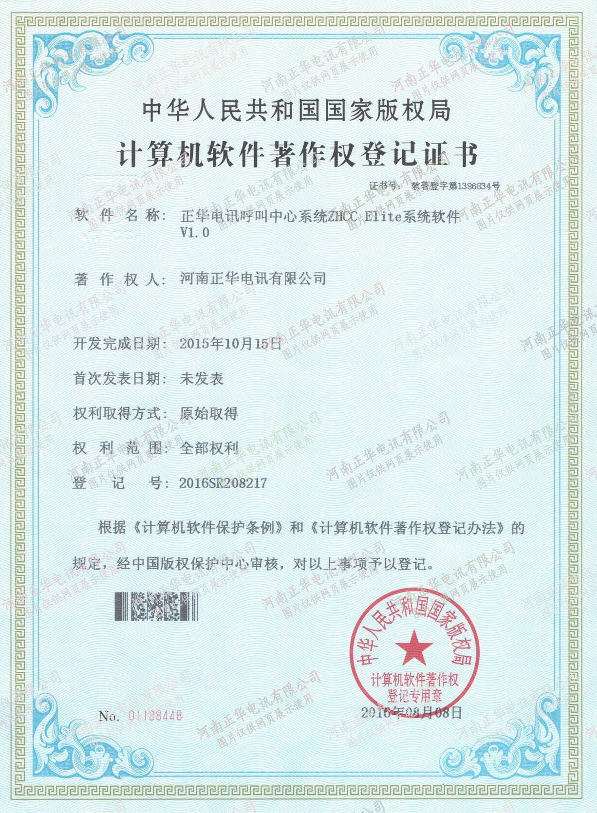 C:\Users\Admin\Desktop\加水印證書\專利7.jpg C:\Users\Admin\Desktop\加水印證書\專利7.jpg