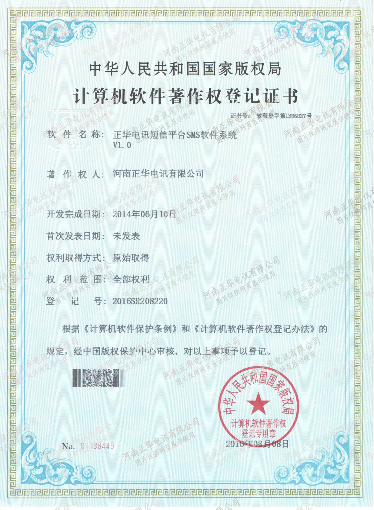 C:\Users\Admin\Desktop\加水印證書\身份證 002.jpg C:\Users\Admin\Desktop\加水印證書\身份證 002.jpg